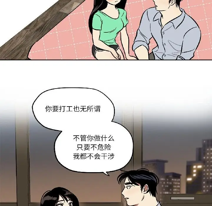 漫画《雪人》第31话第47张图