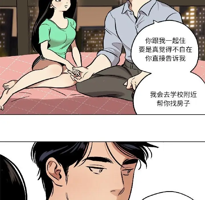 漫画《雪人》第31话第48张图