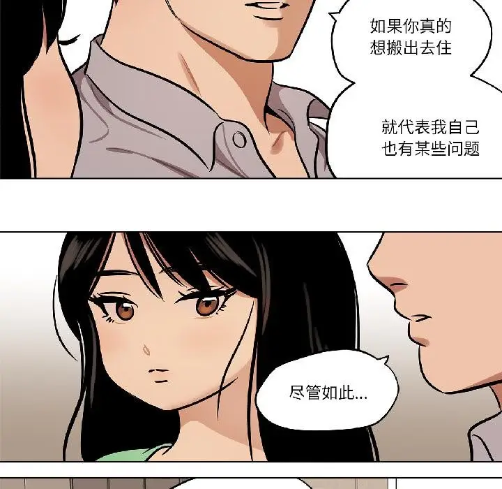 漫画《雪人》第31话第49张图