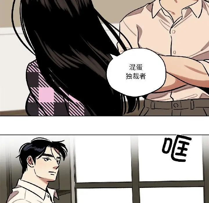 漫画《雪人》第31话第5张图