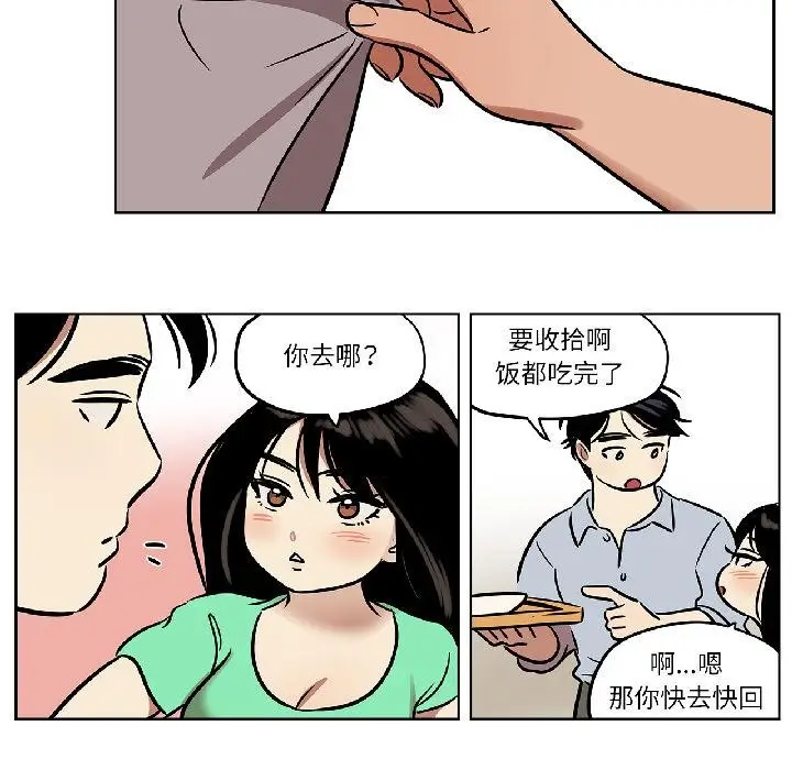 漫画《雪人》第31话第53张图