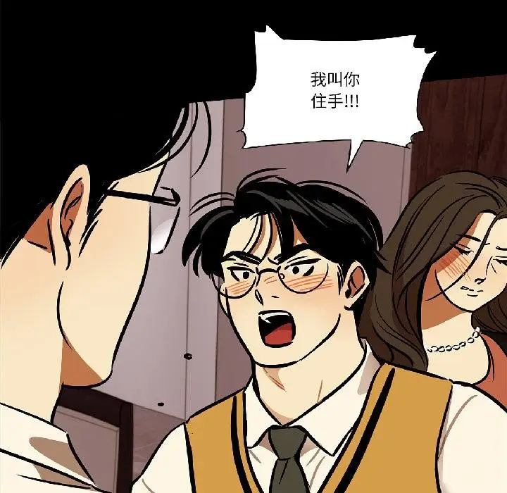 漫画《雪人》第31话第9张图