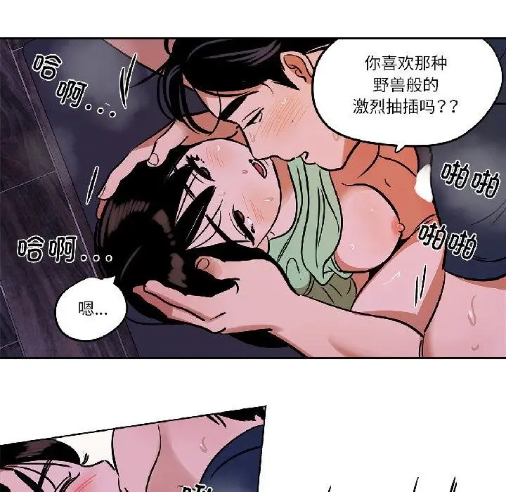漫画《雪人》第32话第31张图
