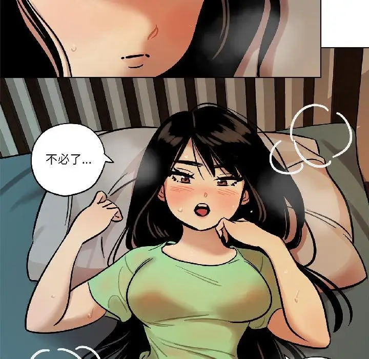 漫画《雪人》第32话第6张图