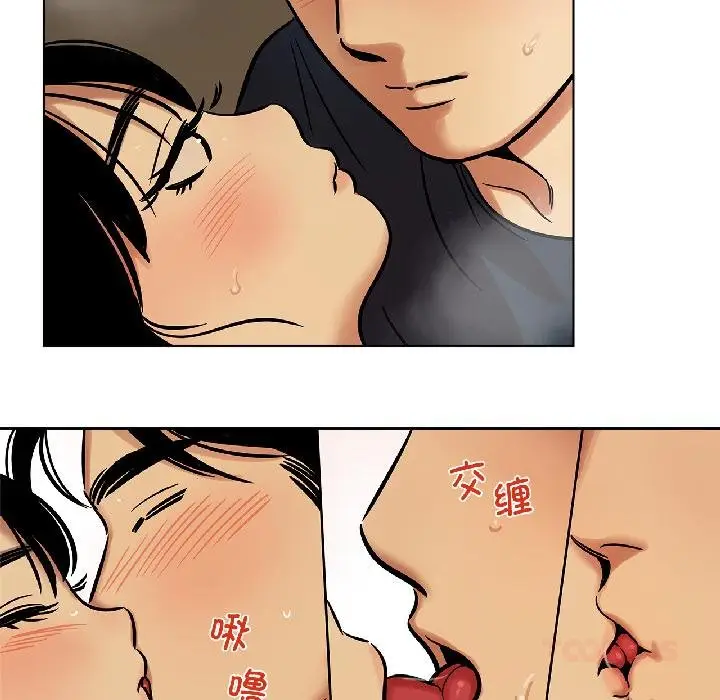 漫画《雪人》第32话第8张图