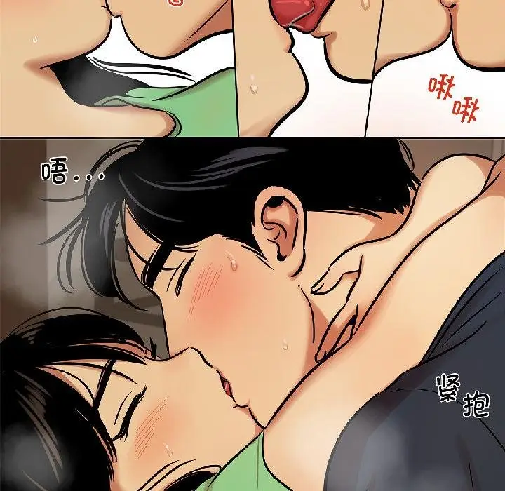 漫画《雪人》第32话第9张图