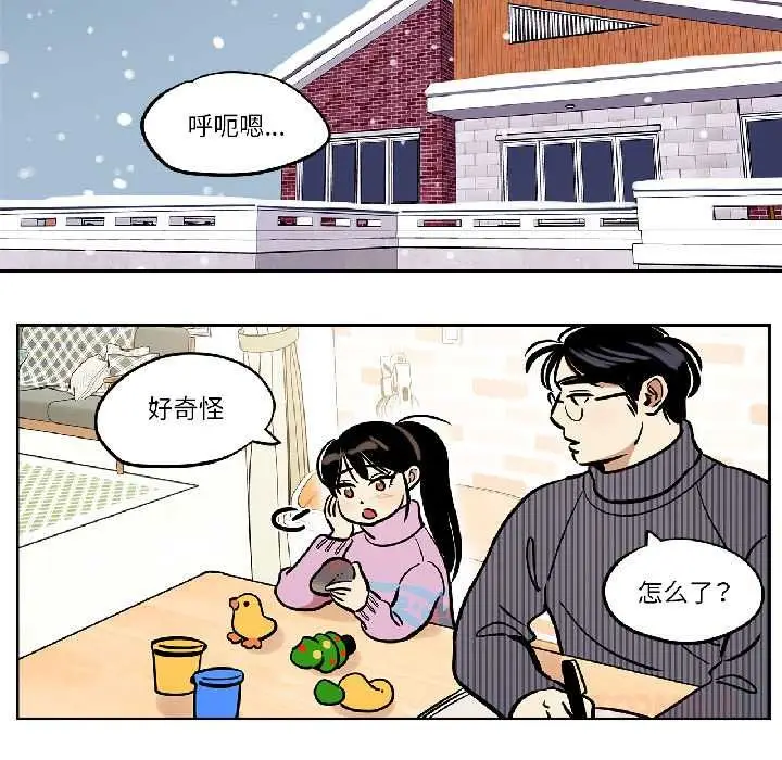 漫画《雪人》第33话第14张图