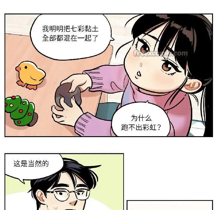 漫画《雪人》第33话第15张图