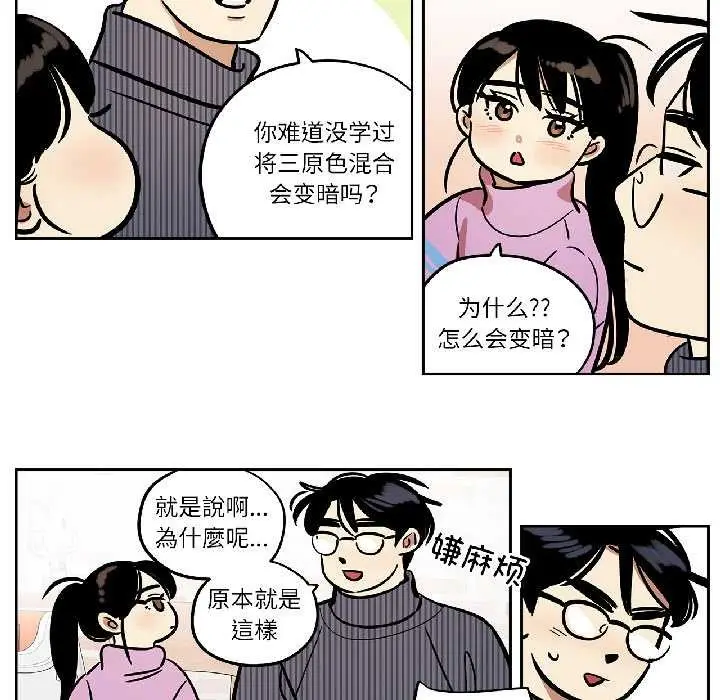 漫画《雪人》第33话第16张图