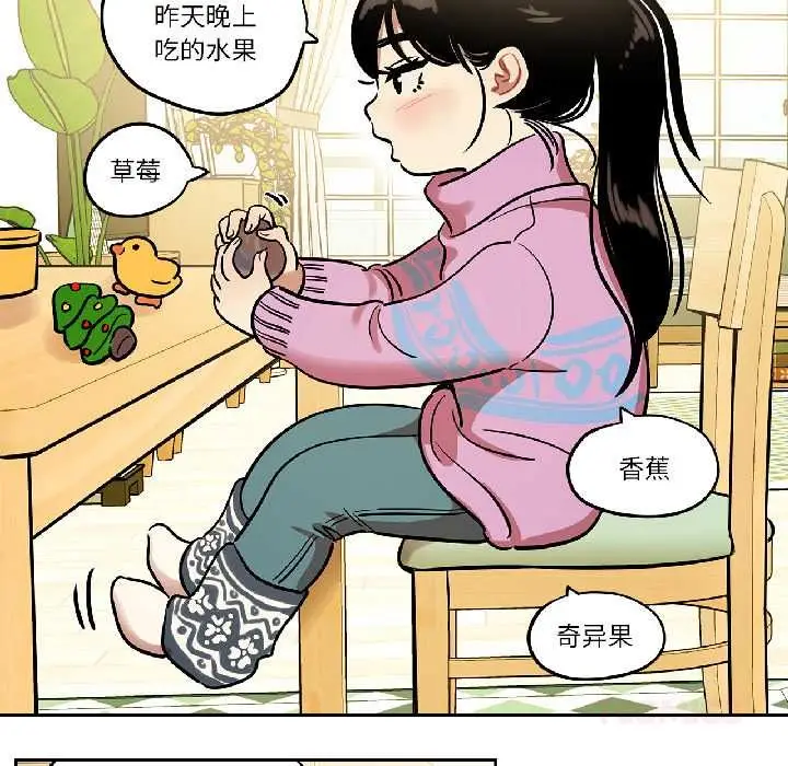 漫画《雪人》第33话第18张图