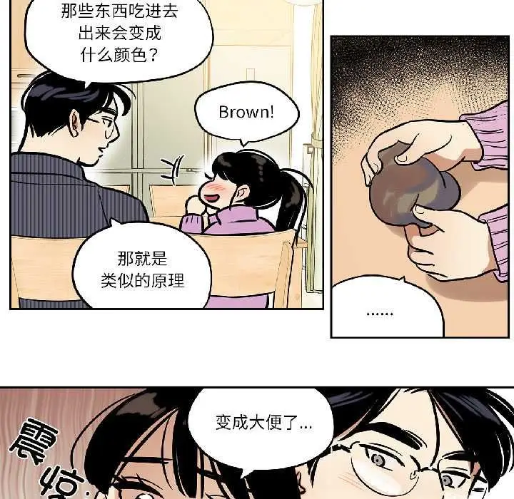 漫画《雪人》第33话第19张图