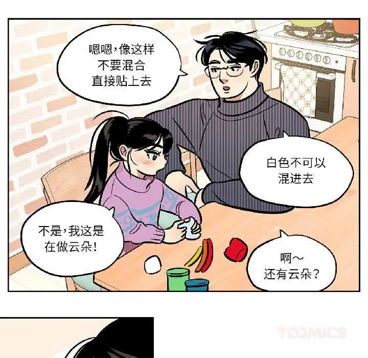 漫画《雪人》第33话第22张图