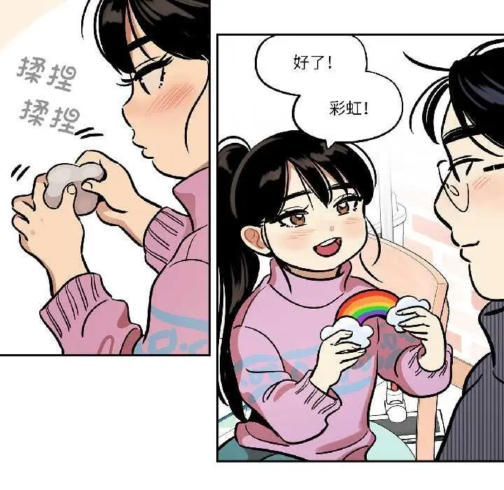 漫画《雪人》第33话第23张图