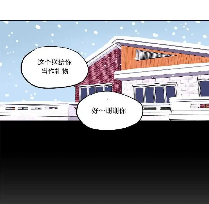 漫画《雪人》第33话第24张图