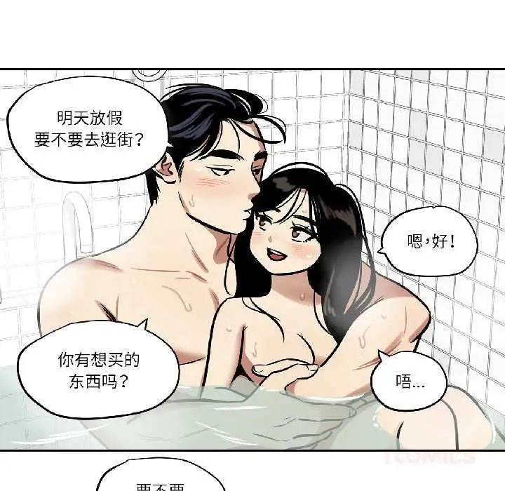 漫画《雪人》第33话第26张图