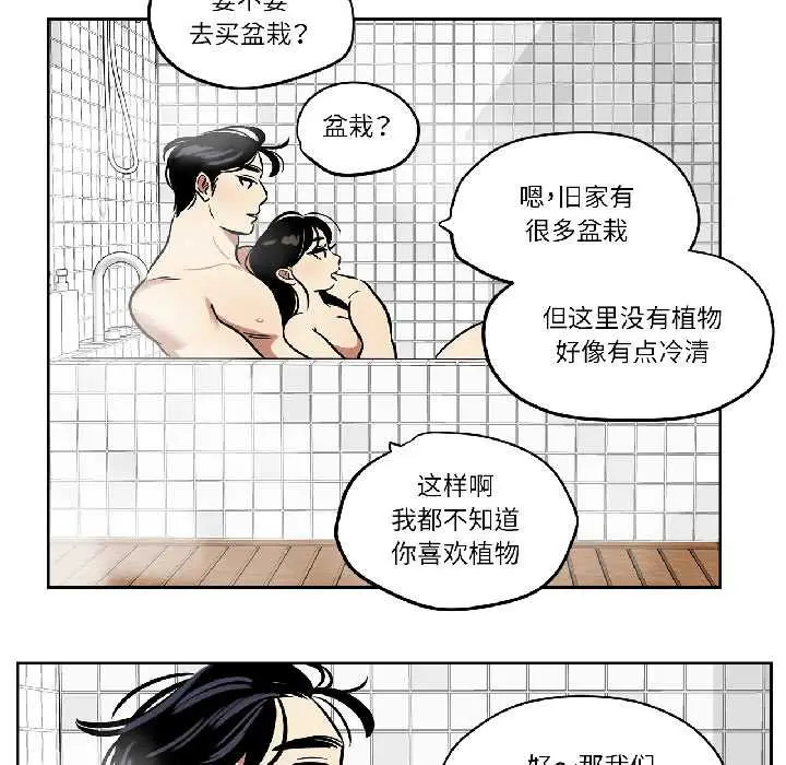漫画《雪人》第33话第27张图