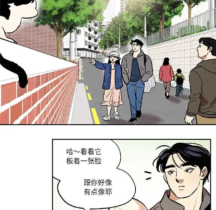 漫画《雪人》第33话第31张图