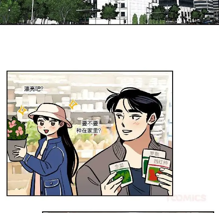 漫画《雪人》第33话第34张图