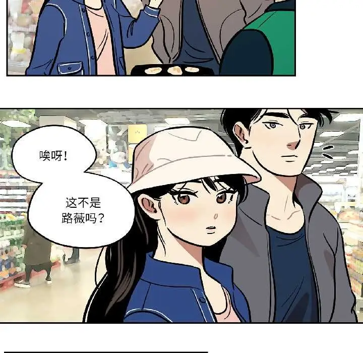 漫画《雪人》第33话第36张图