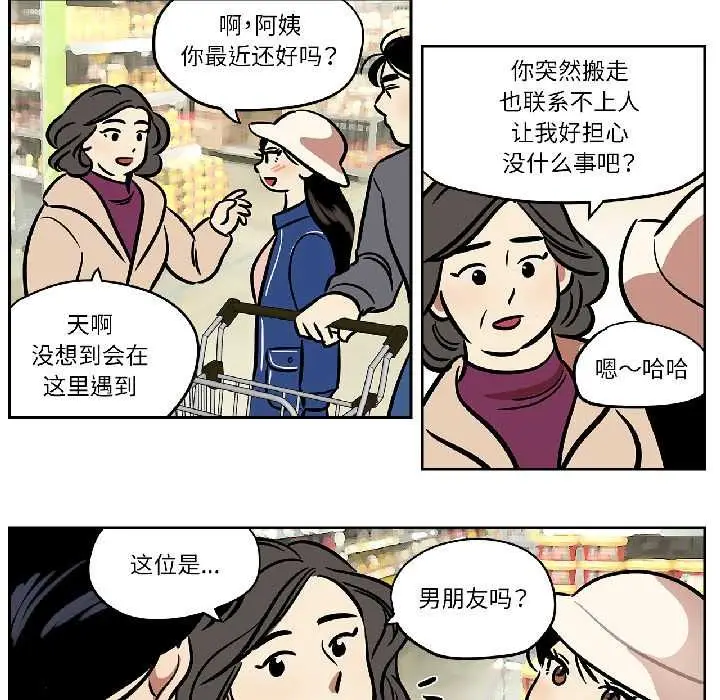 漫画《雪人》第33话第37张图