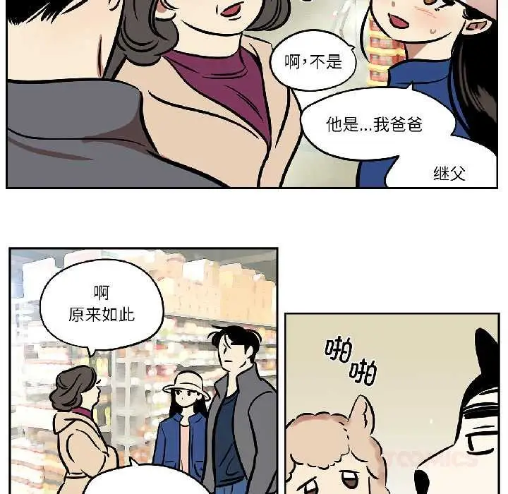 漫画《雪人》第33话第38张图