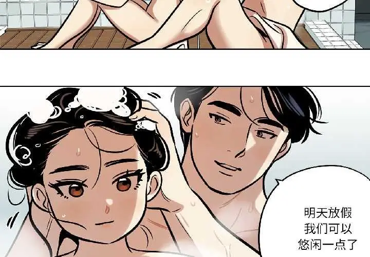 漫画《雪人》第33话第4张图