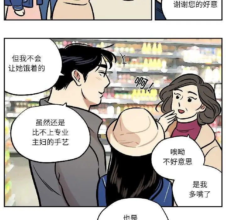 漫画《雪人》第33话第40张图