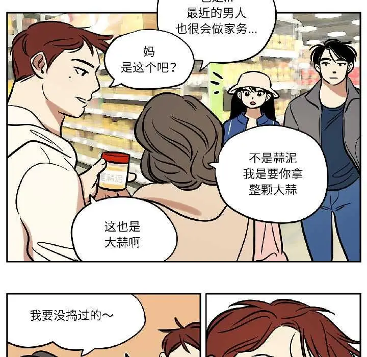 漫画《雪人》第33话第41张图
