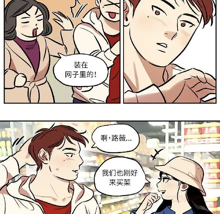 漫画《雪人》第33话第42张图