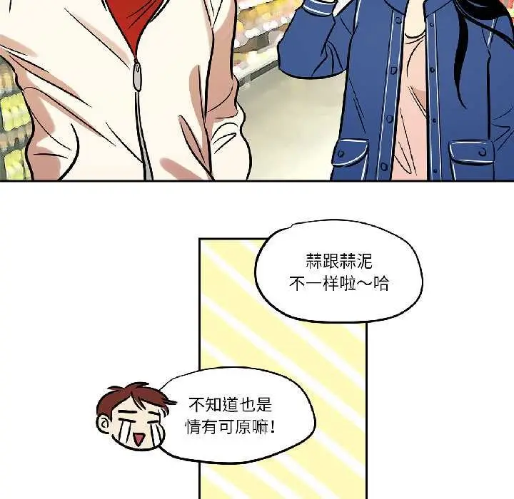 漫画《雪人》第33话第43张图