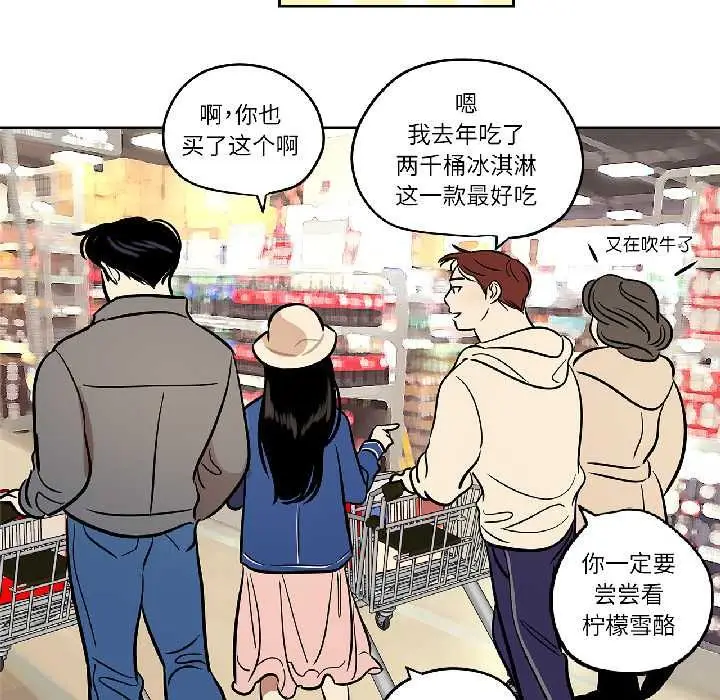 漫画《雪人》第33话第44张图