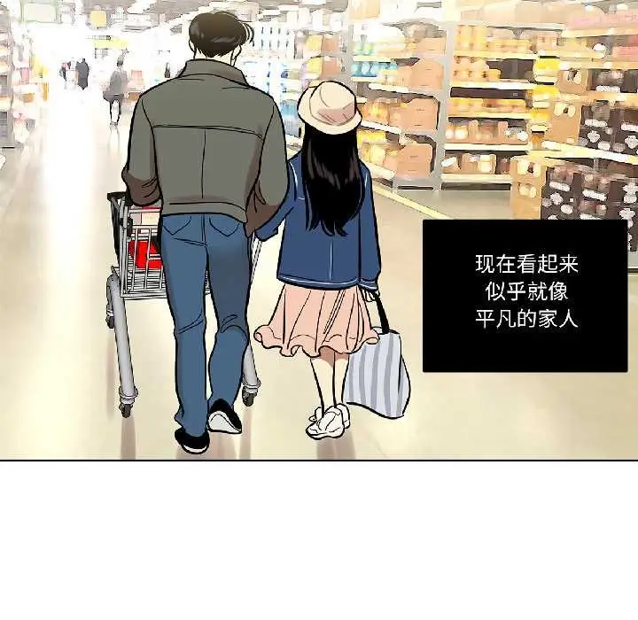 漫画《雪人》第33话第49张图