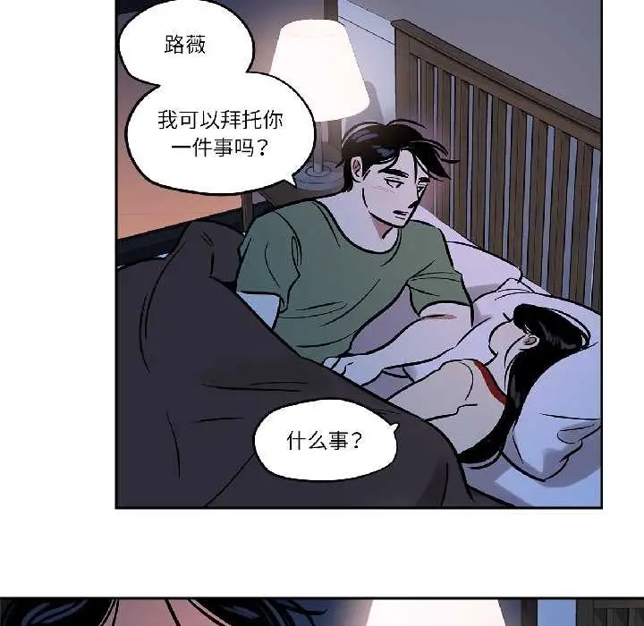 漫画《雪人》第33话第52张图