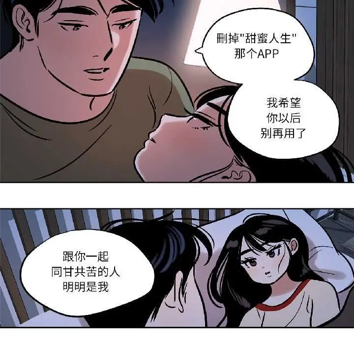 漫画《雪人》第33话第53张图