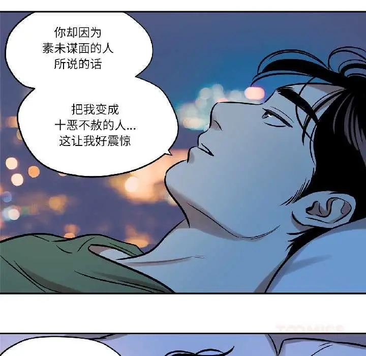 漫画《雪人》第33话第54张图