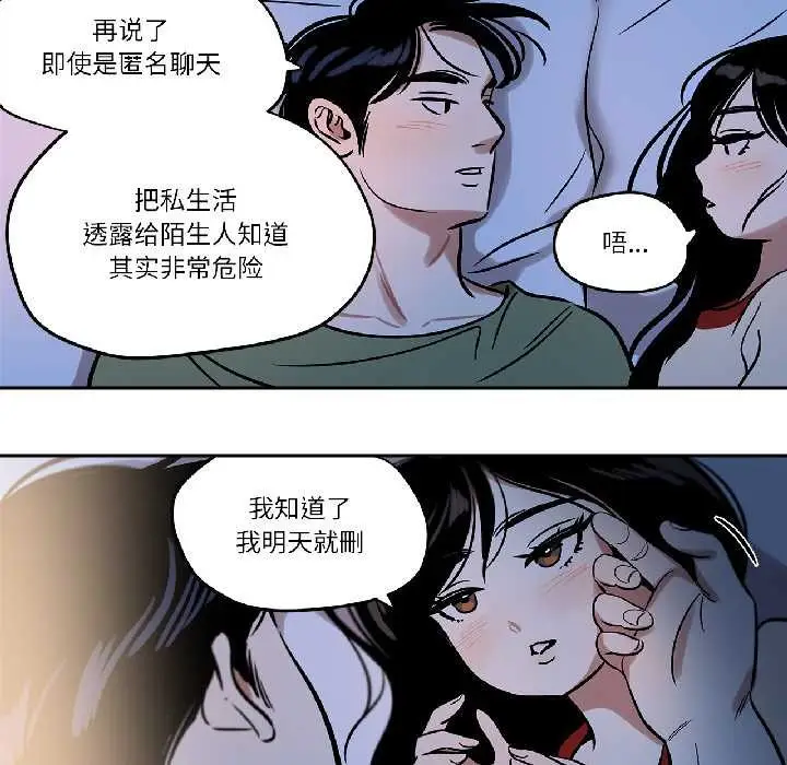 漫画《雪人》第33话第55张图