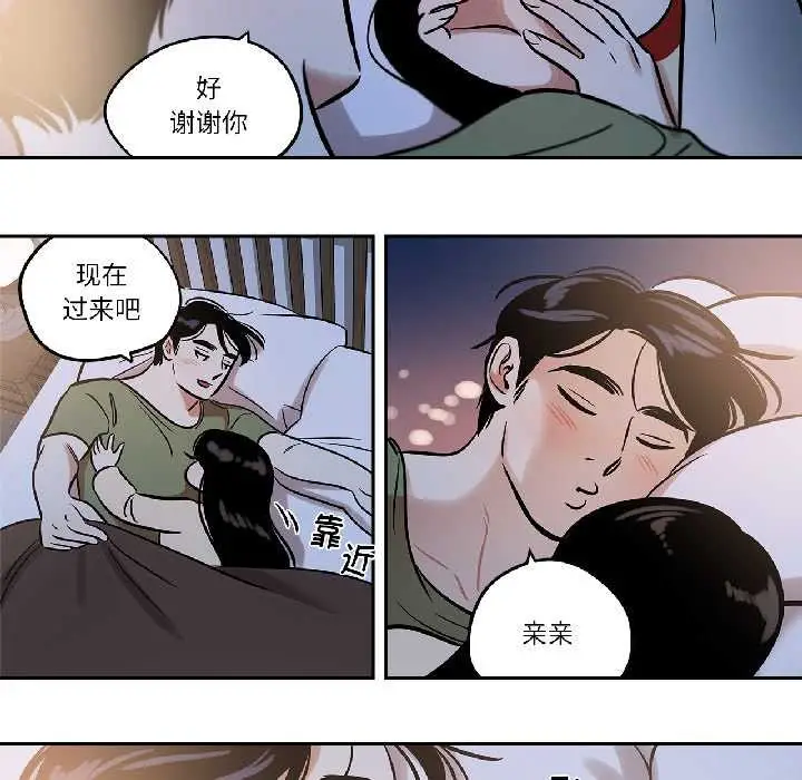 漫画《雪人》第33话第56张图
