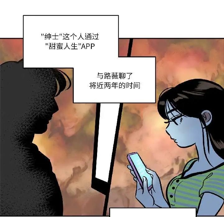 漫画《雪人》第33话第59张图