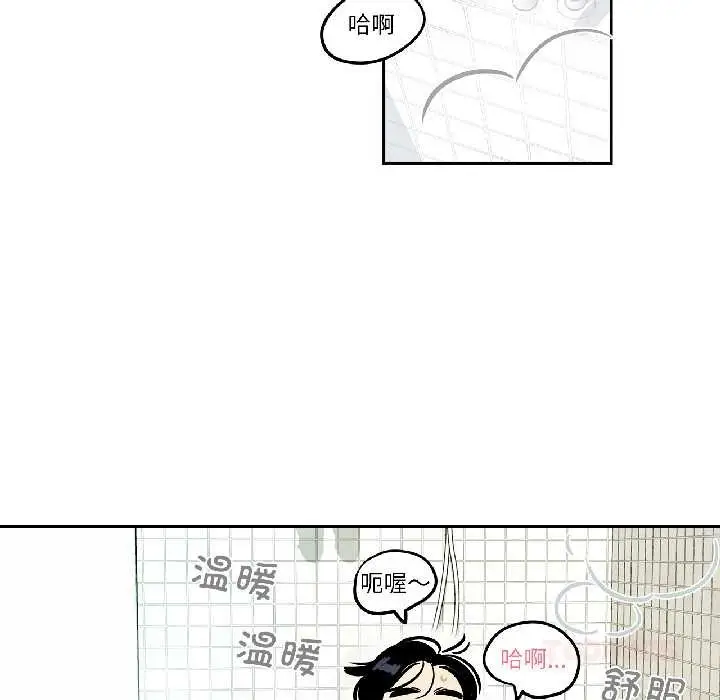 漫画《雪人》第33话第6张图