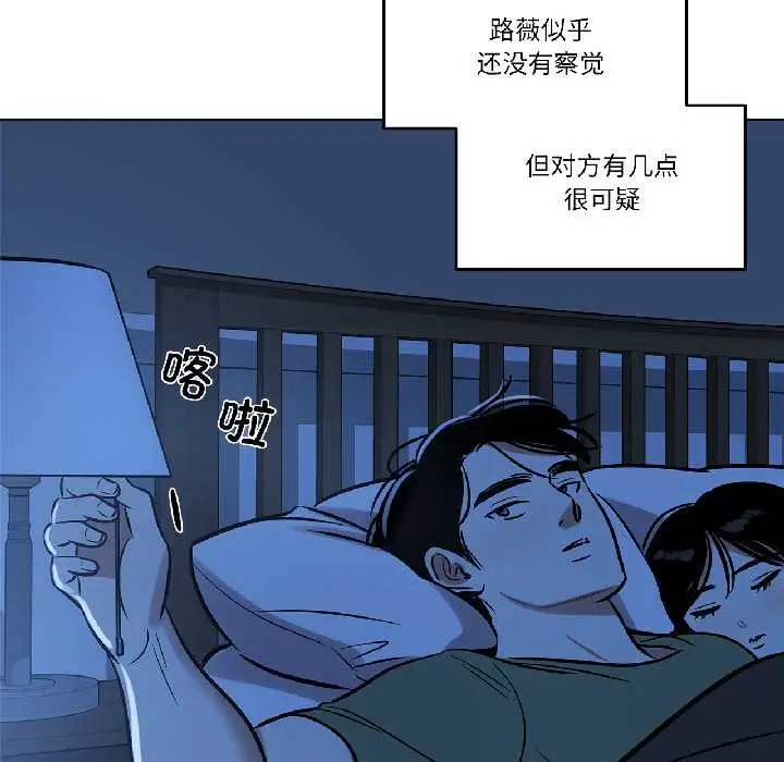 漫画《雪人》第33话第60张图