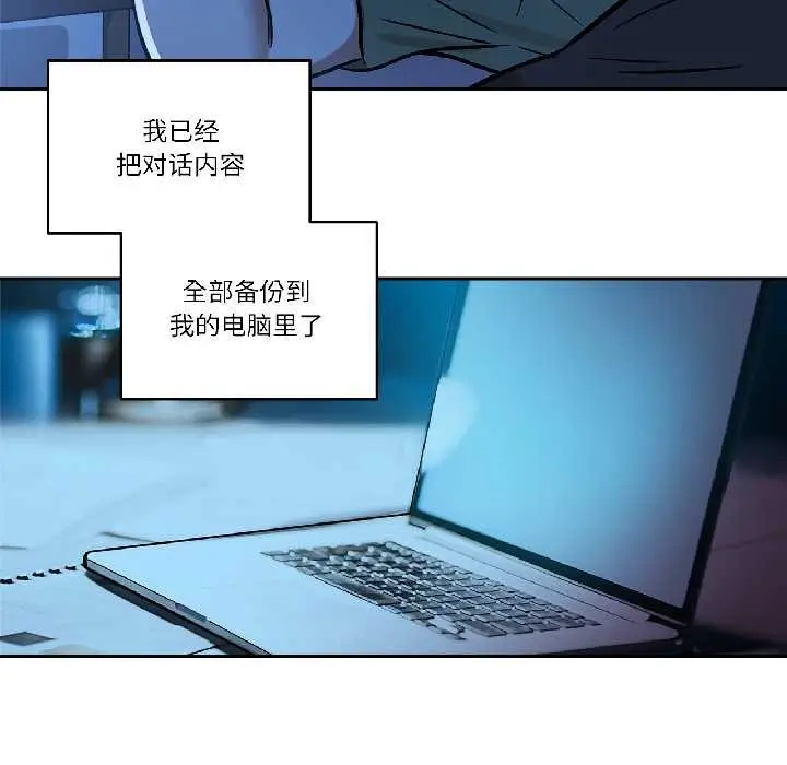 漫画《雪人》第33话第61张图