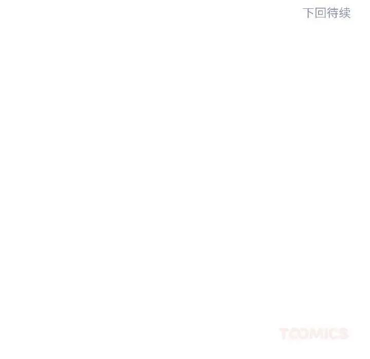 漫画《雪人》第33话第62张图