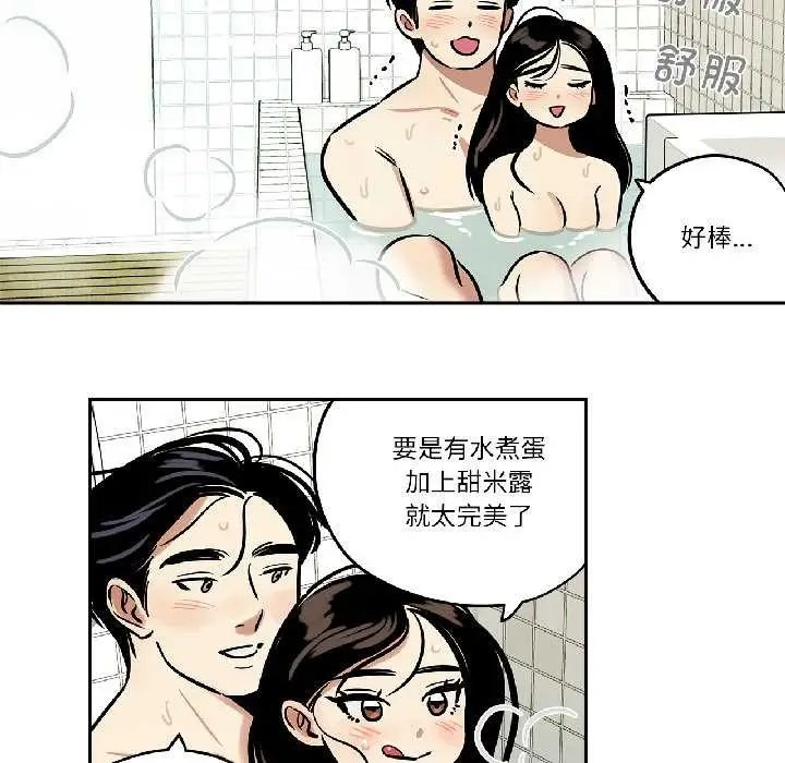 漫画《雪人》第33话第7张图