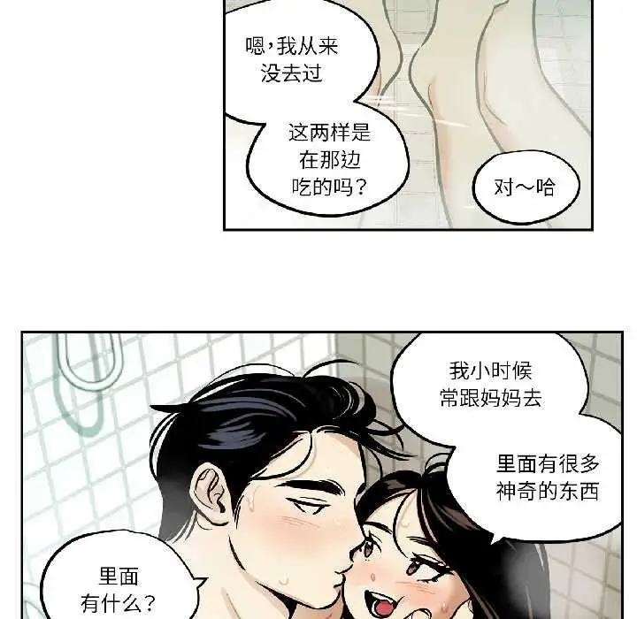 漫画《雪人》第33话第9张图