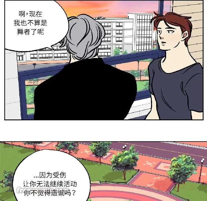 漫画《雪人》第34话第15张图
