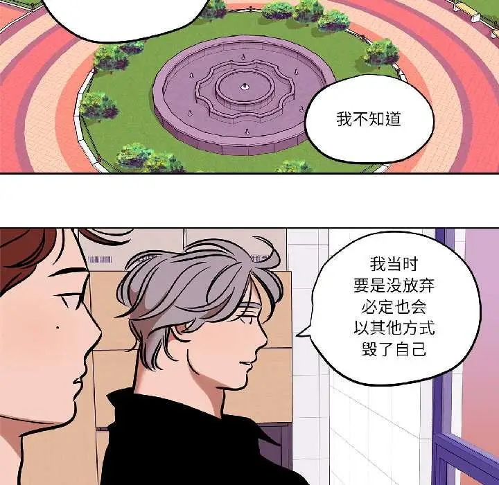 漫画《雪人》第34话第16张图