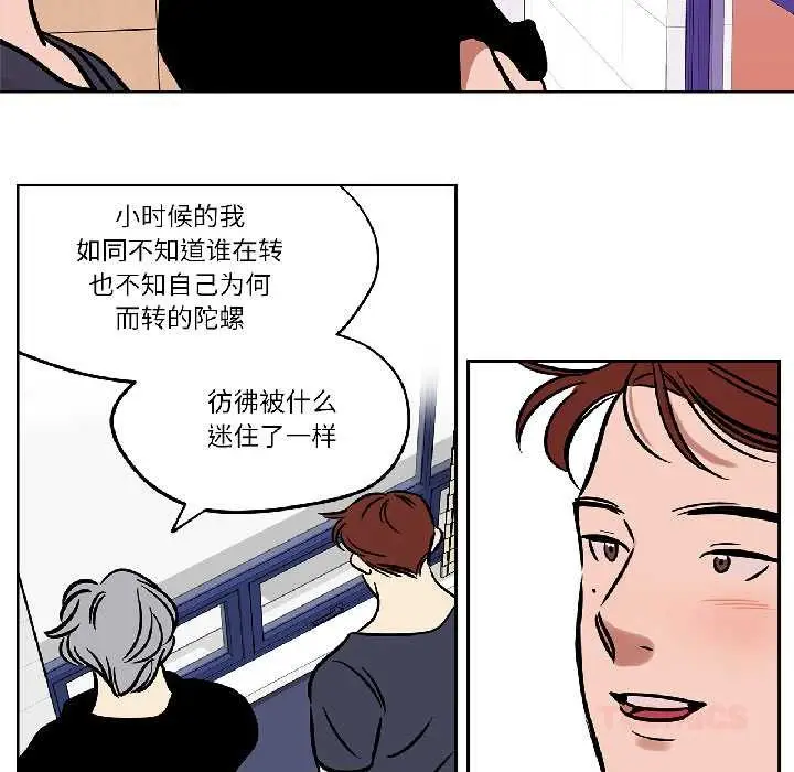 漫画《雪人》第34话第17张图