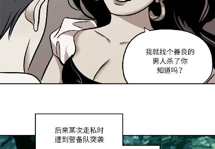 漫画《雪人》第34话第2张图