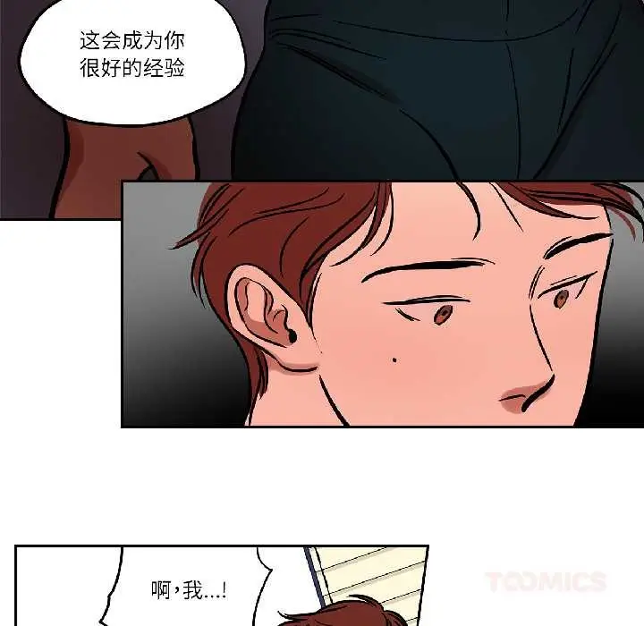 漫画《雪人》第34话第23张图