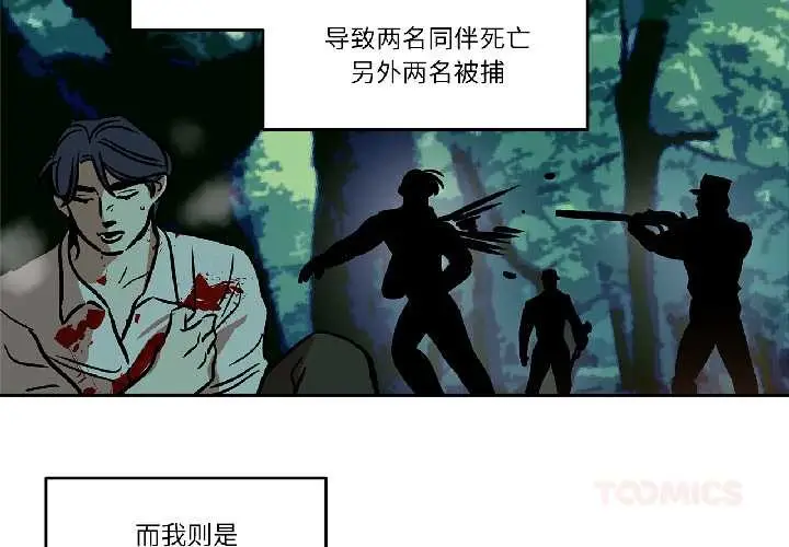 漫画《雪人》第34话第3张图